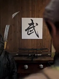 長生の身を九州に捧ぐ - Episode 23