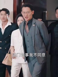 第45集 - 人到中年,大力出奇蹟