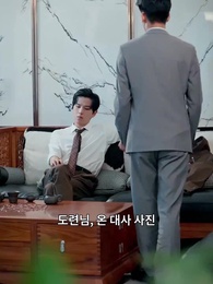 30화 - 너는 내 운명