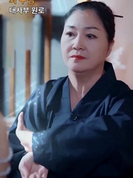 너는 내 운명 - Episode 45