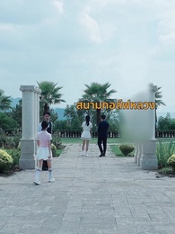 คุณชายเล่นใหญ่ไปแล้ว - Episode 24