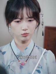 너는 내 운명 - Episode 47