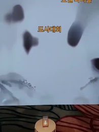 15화 - 너는 내 운명