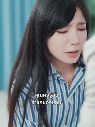 คุณชายเล่นใหญ่ไปแล้ว - Episode 51