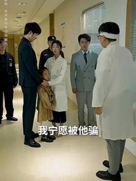 前夫，知道我是神醫嗎 - Episode 30