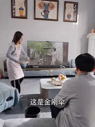 第14集 - 聽泉鑒寶，我考古專家的身份被曝光了