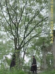 98화 - 희대의 용