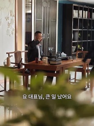 희대의 용 - Episode 61