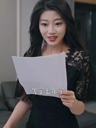 愛子心無盡 - Episode 32