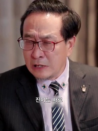 소리없는 사랑 - Episode 33