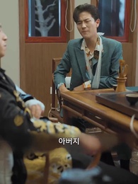 희대의 용 - Episode 47