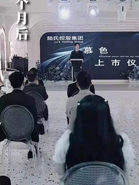 夕顏如故 - Episode 4