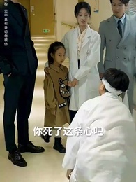 前夫，知道我是神醫嗎 - Episode 29