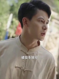 第38話 - 武林盟：野村徹の伝説