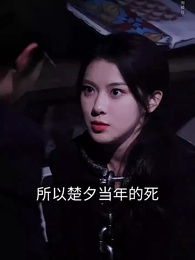 夕顏如故 - Episode 65