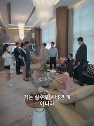 절 쫓아내고 왜 울어요? - Episode 50