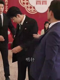 訂婚宴上，全家人的祝福 - Episode 39