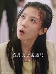 第8集 - 訂婚宴上，全家人的祝福