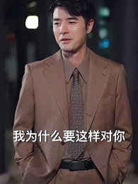 第40集 - 分手你提的，我開公司你哭什麽