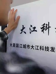 分手你提的，我開公司你哭什麽 - Episode 5