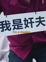 Episode 1 - Marriage Trouble: Who Is The Real Mistress