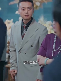 절 쫓아내고 왜 울어요? - Episode 43