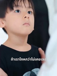 ตอนที่ 27 - คุณแม่แฝดสี่ป่วนคุณอดีตสามี