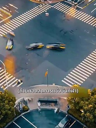 ตอนที่ 80 - วังวนรักร้าย