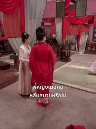 ลำนำรักสองภพ - Episode 18