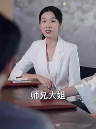 分手你提的，我開公司你哭什麽 - Episode 44