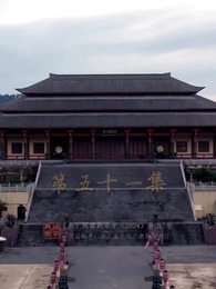 第51集 - 慶餘年之帝王業