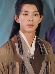 상사병 - Episode 14