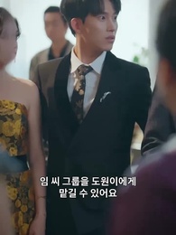 42화 - 절 쫓아내고 왜 울어요?