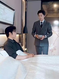 第46集 - 哎呀,高冷霸總竟是我的童養夫