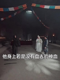 第61集 - 我在人間擺地攤