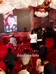 ตอนที่ 12 - พ่อซ่อนรวย