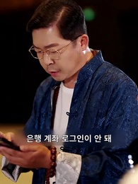 싸우거라 부자 병사여 - Episode 68