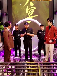 พ่อซ่อนรวย - Episode 31