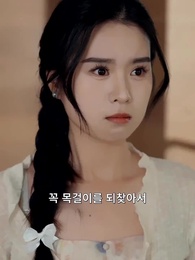 소리없는 사랑 - Episode 44