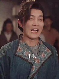 被公主退婚後，我化龍登帝 - Episode 32
