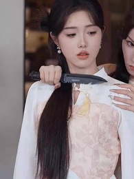 哎呀，高冷霸總竟是我的童養夫 - Episode 51