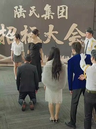 第30集 - 女兒要認回首富親爸