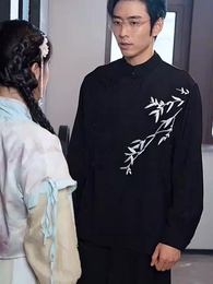 第44集 - 哎呀,高冷霸總竟是我的童養夫