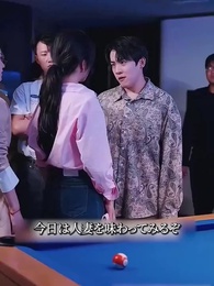 第53話 - スピード婚の夫の正体は何?