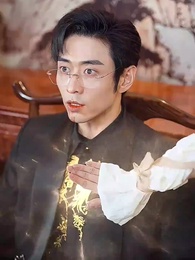 第30集 - 哎呀，高冷霸總竟是我的童養夫