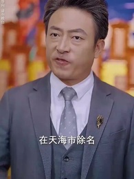 美好家庭 - Episode 34