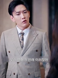 21화 - 후회 없는 이혼