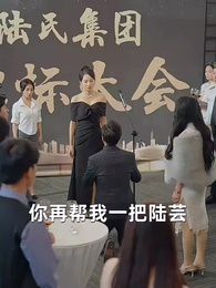 第28集 - 女兒要認回首富親爸