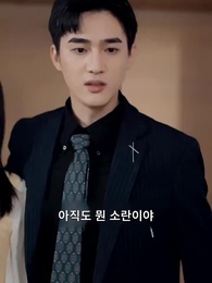 49화 - 소리없는 사랑