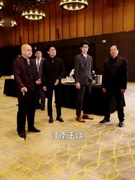 嘘つき親子 - Episode 67